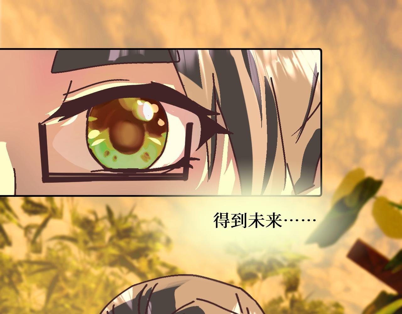 第四话 使命