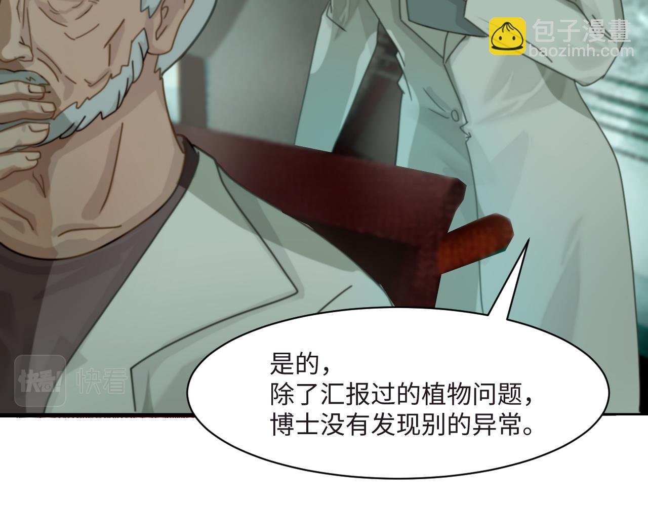 第四话 使命