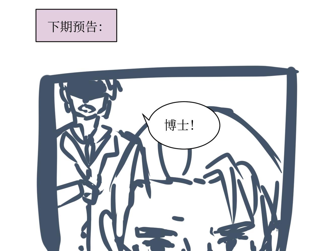 第四话 使命