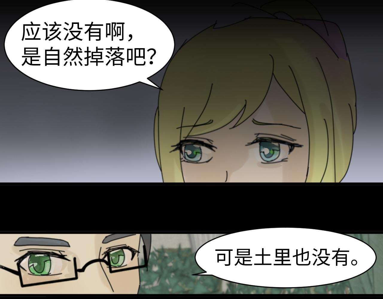 第二话 隐瞒