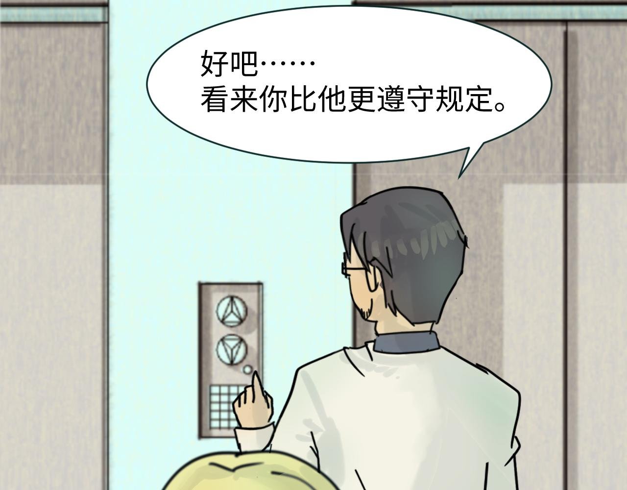 第二话 隐瞒