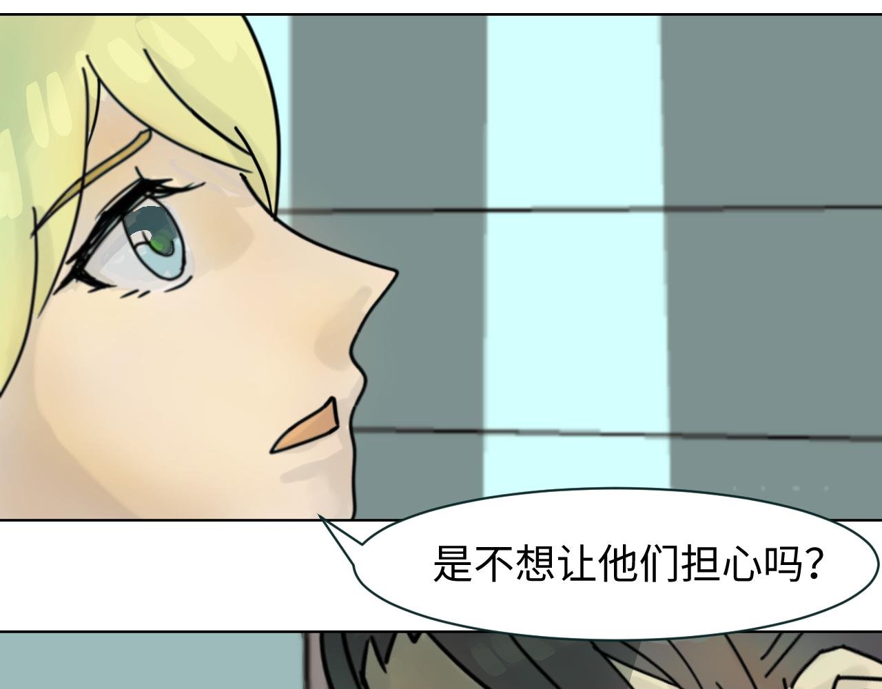 第二话 隐瞒