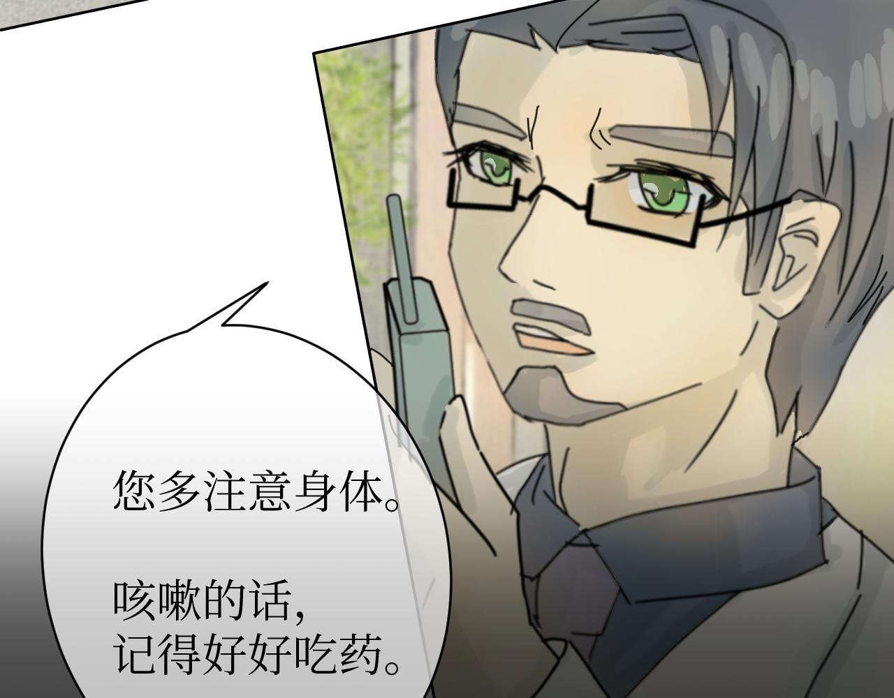 第二话 隐瞒