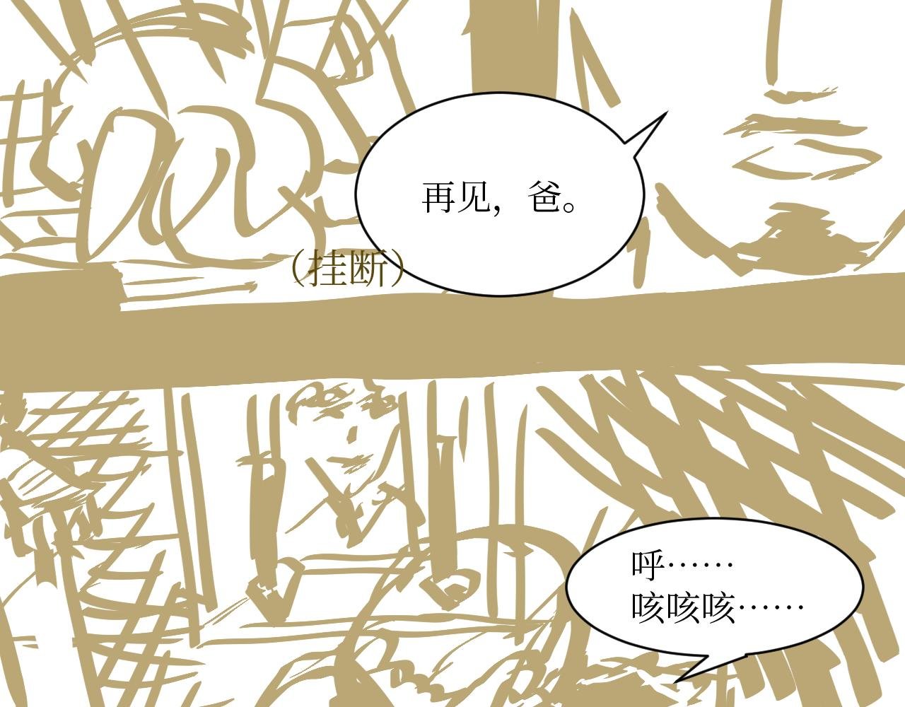 第二话 隐瞒