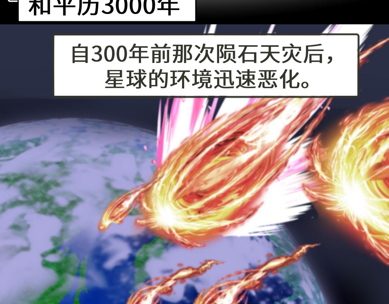 第一话 唤醒