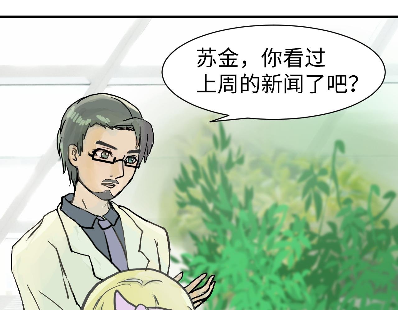 第一话 唤醒