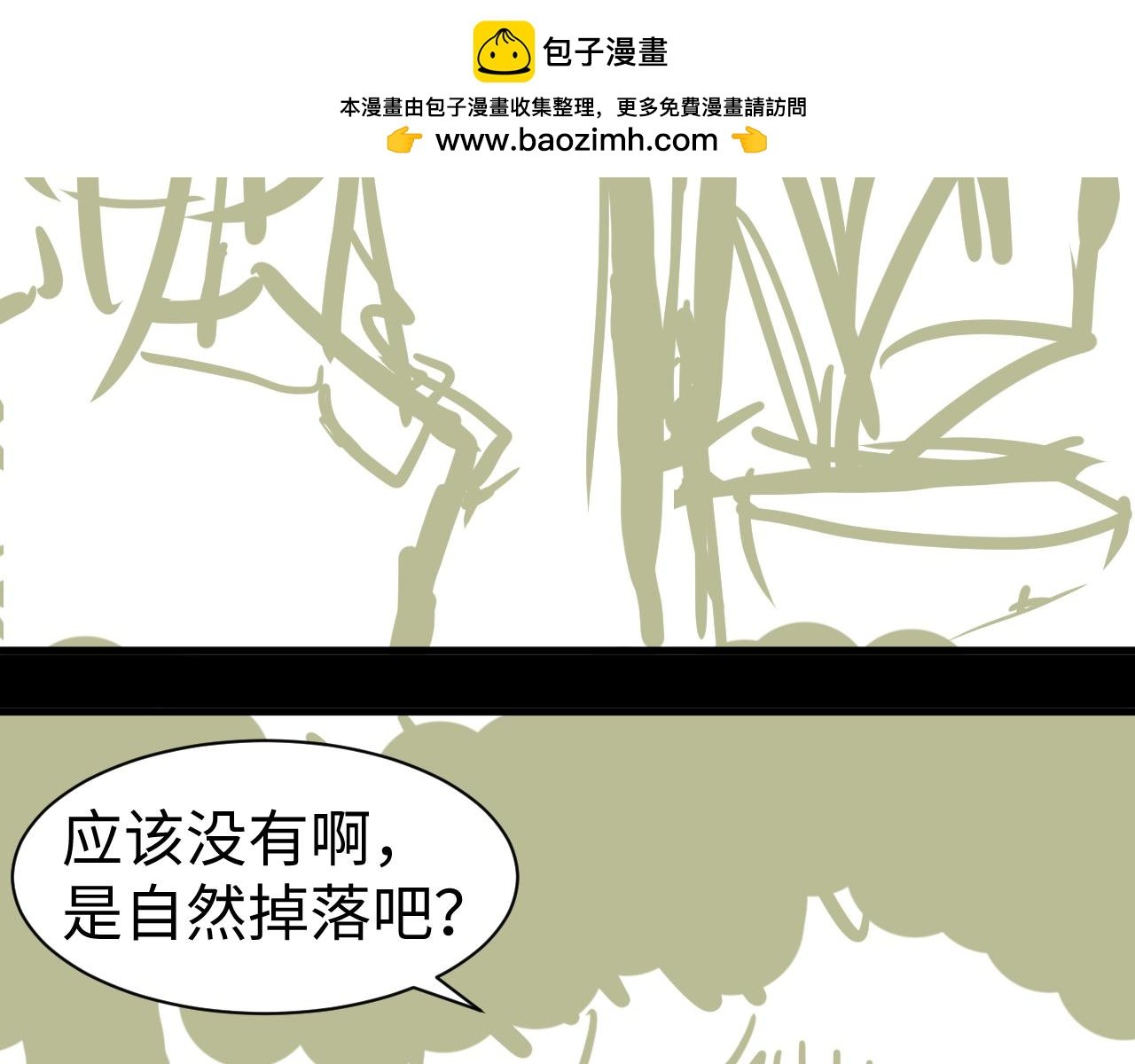 第一话 唤醒