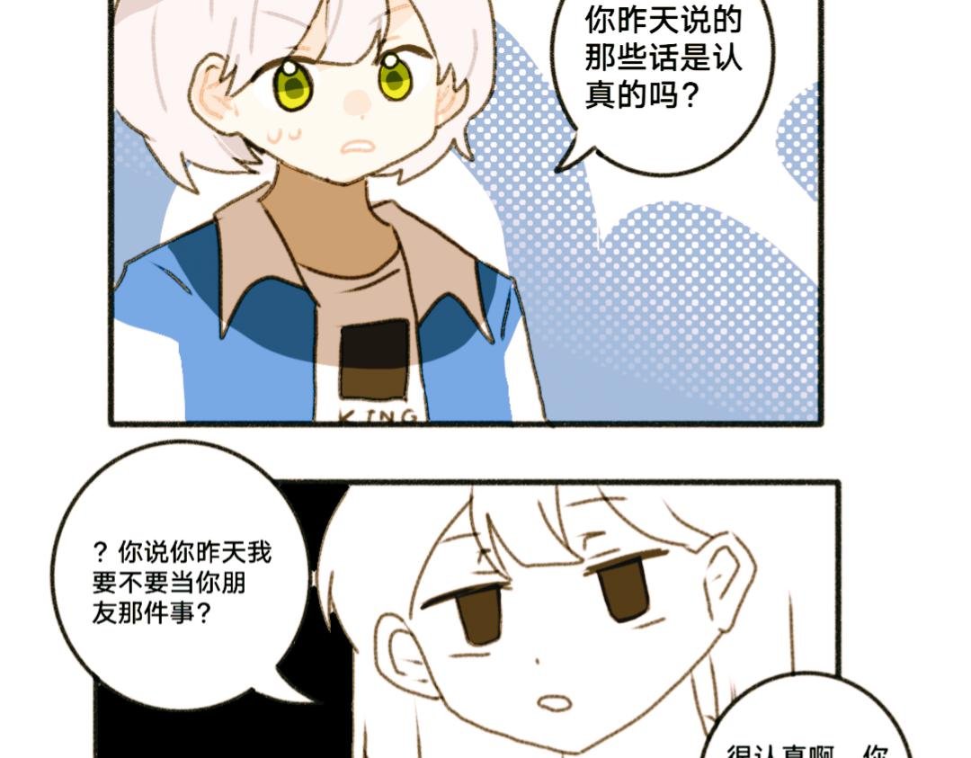 第4话 误会解除且有点眼熟