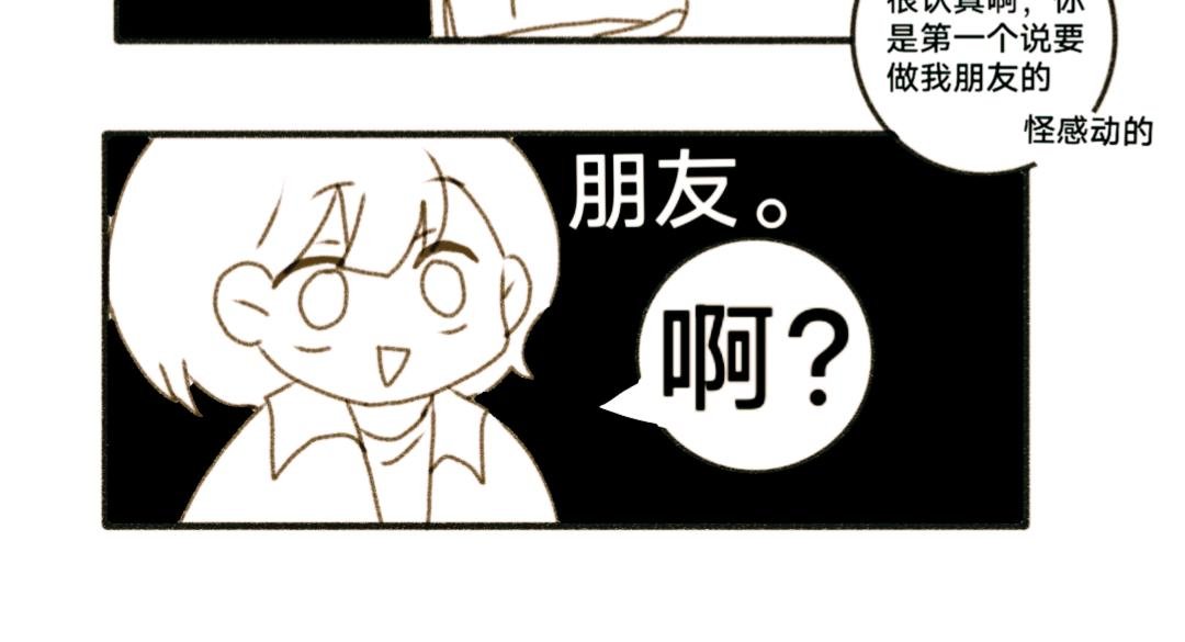 第4话 误会解除且有点眼熟