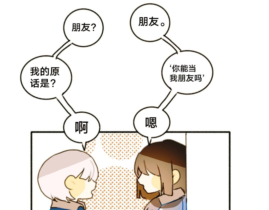 第4话 误会解除且有点眼熟