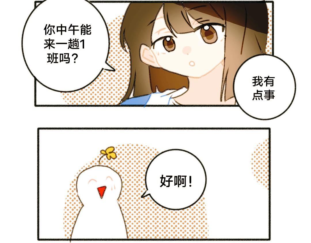 第4话 误会解除且有点眼熟
