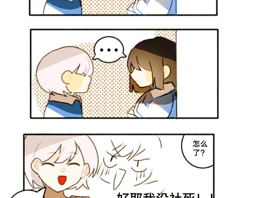 第4话 误会解除