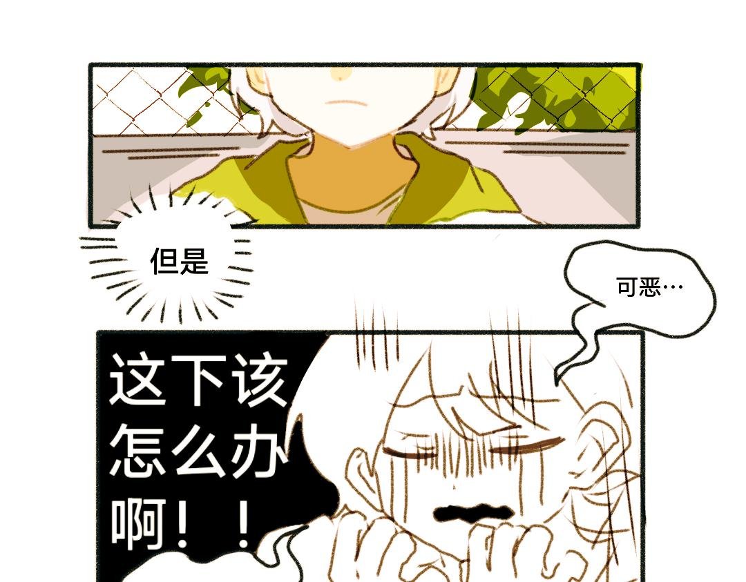 第3话 第一次悸动