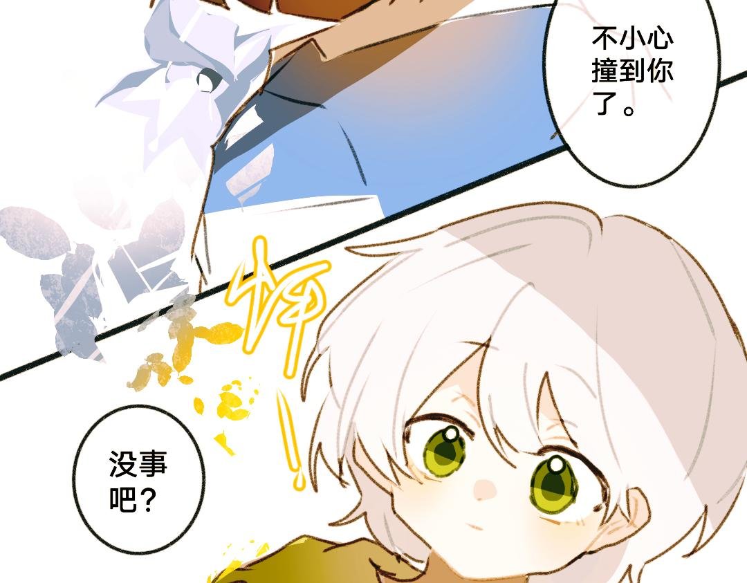 第3话 第一次悸动