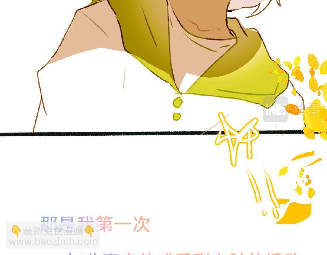 第3话 第一次悸动