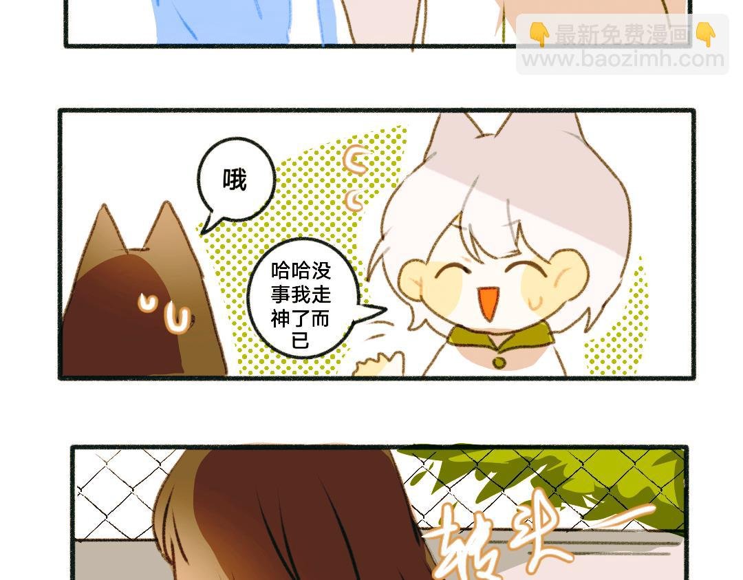 第3话 第一次悸动