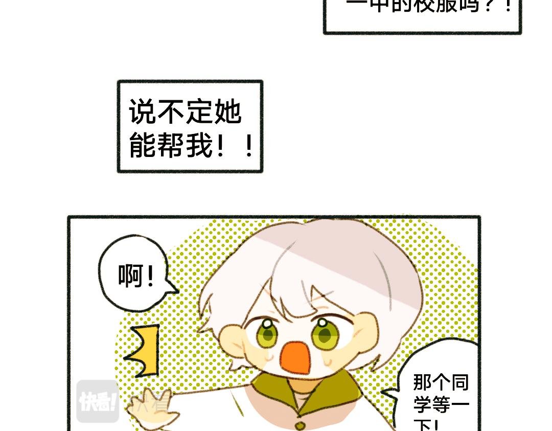 第3话 第一次悸动