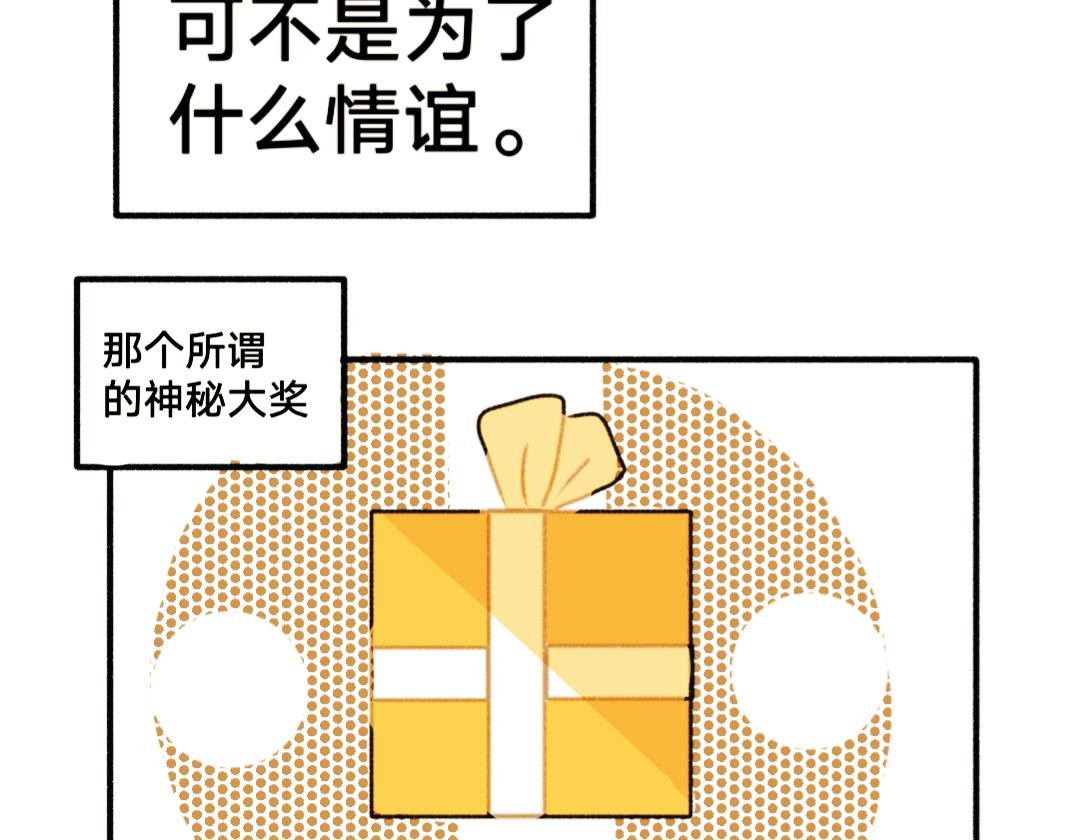 第2话 果然还是被放鸽子