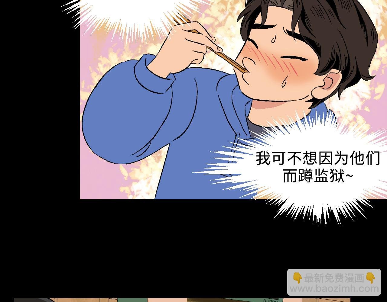 第3话 你是谁？是青苔。