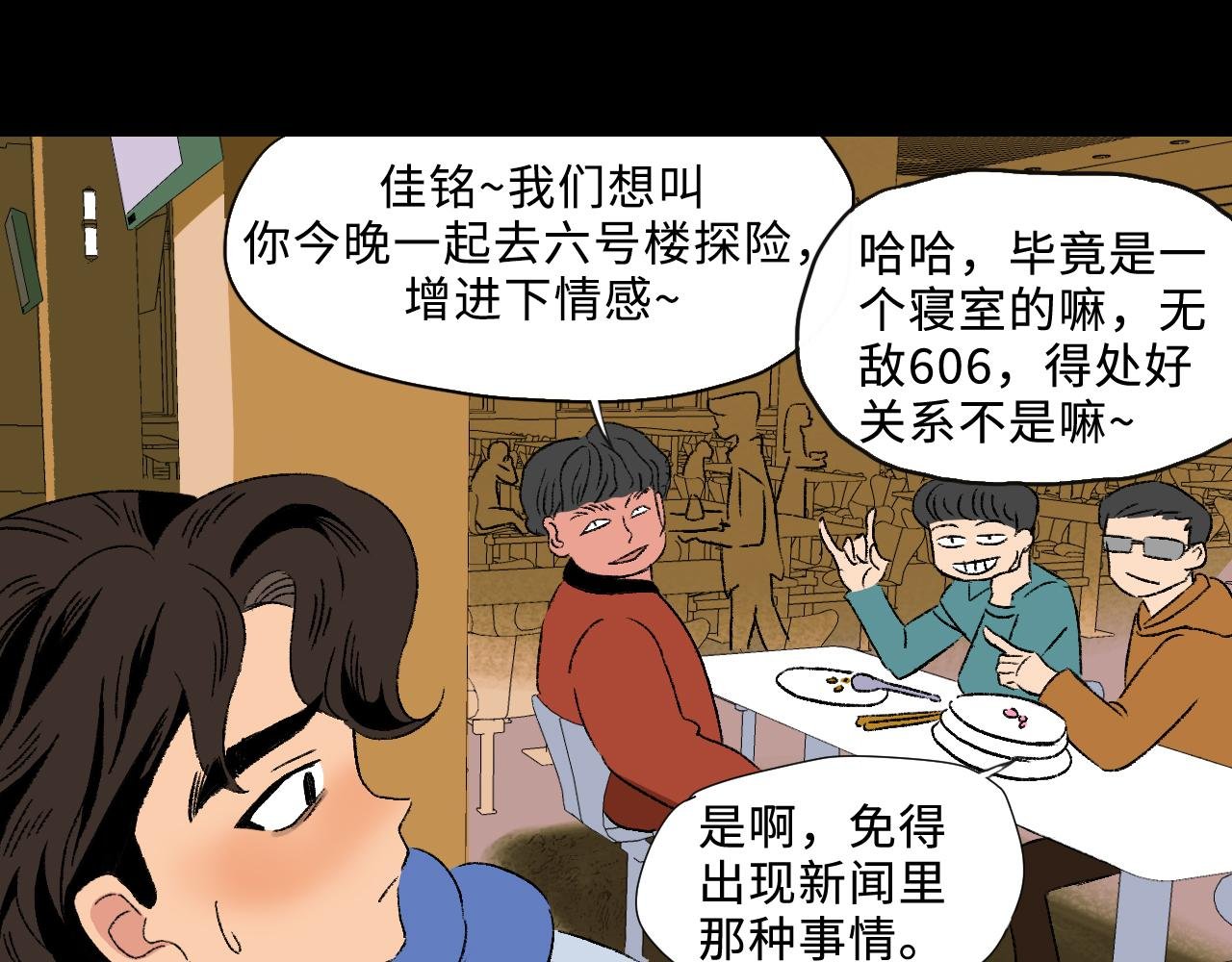 第3话 你是谁？是青苔。