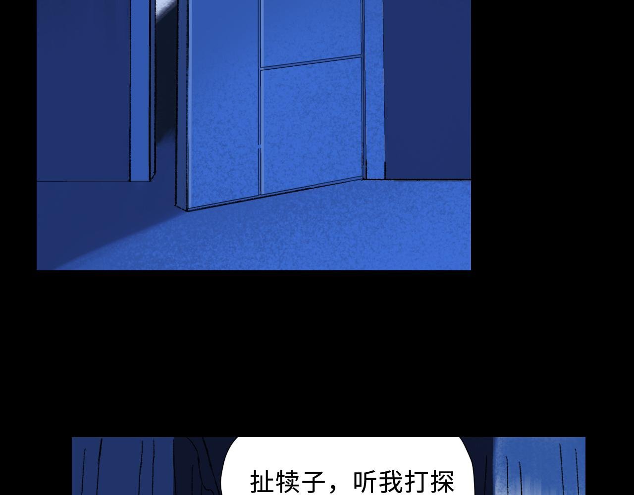 第3话 你是谁？是青苔。