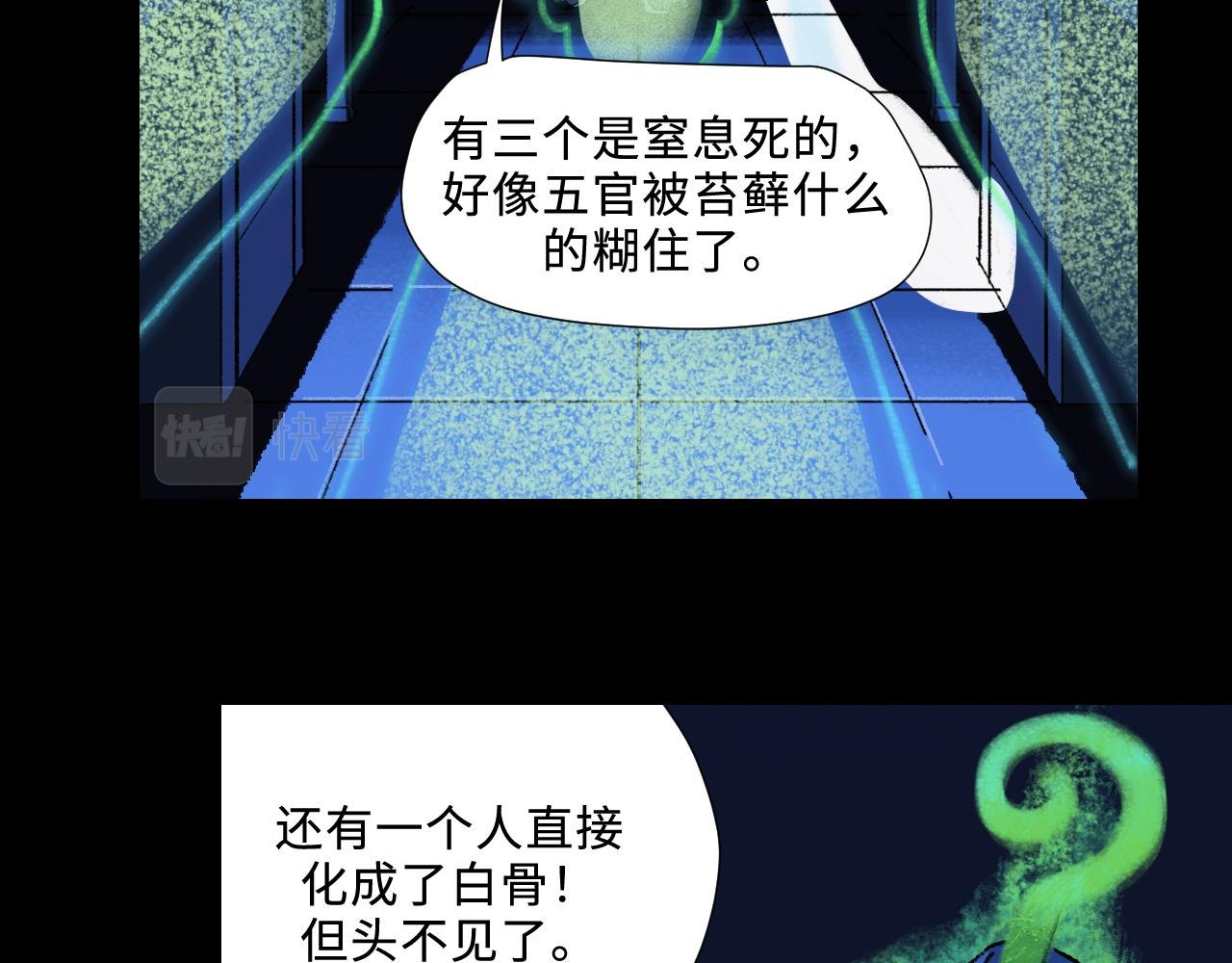 第3话 你是谁？是青苔。