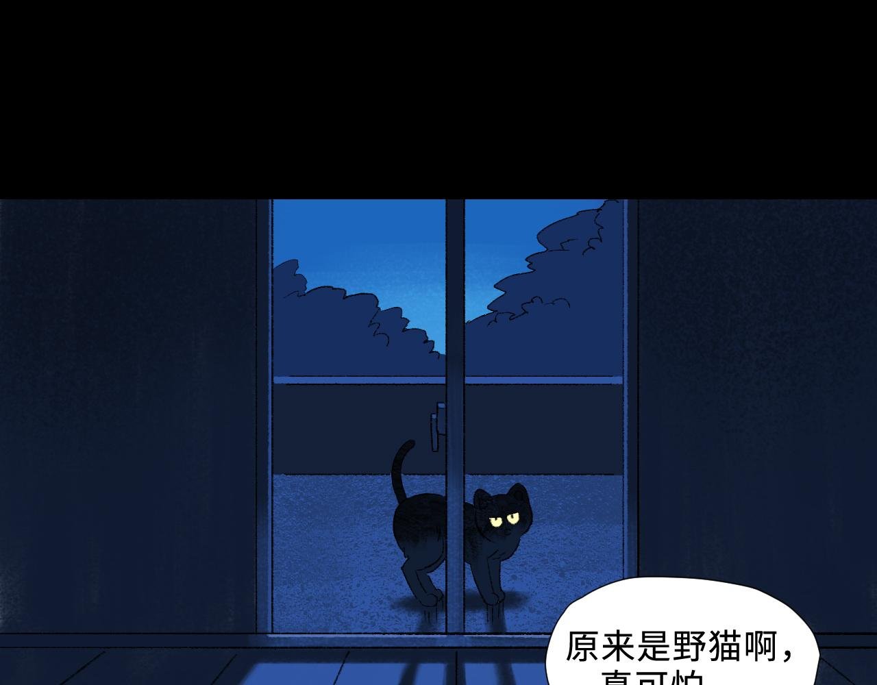 第3话 你是谁？是青苔。