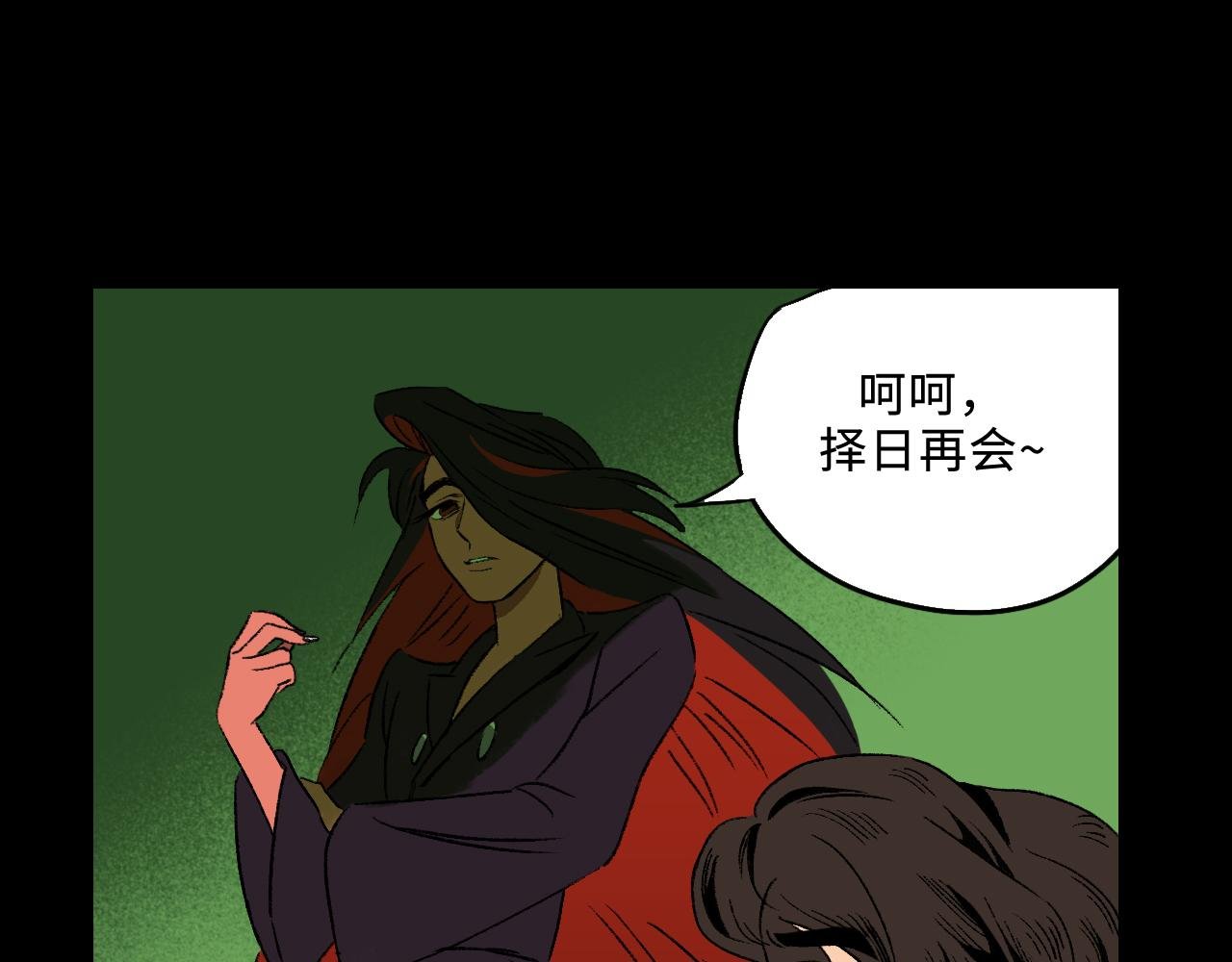 第2话 阳光下的青苔