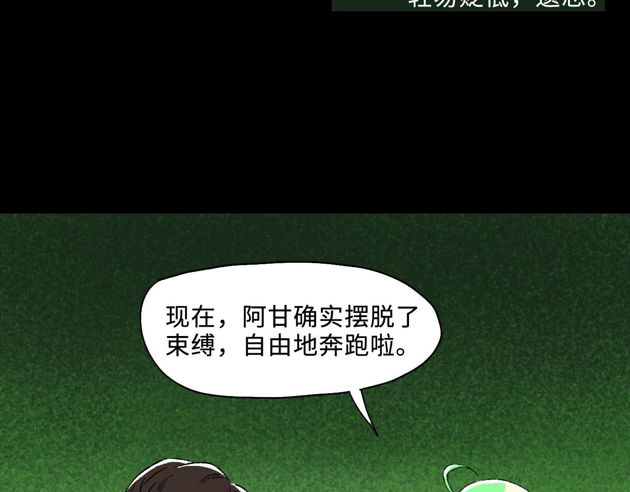 第2话 阳光下的青苔