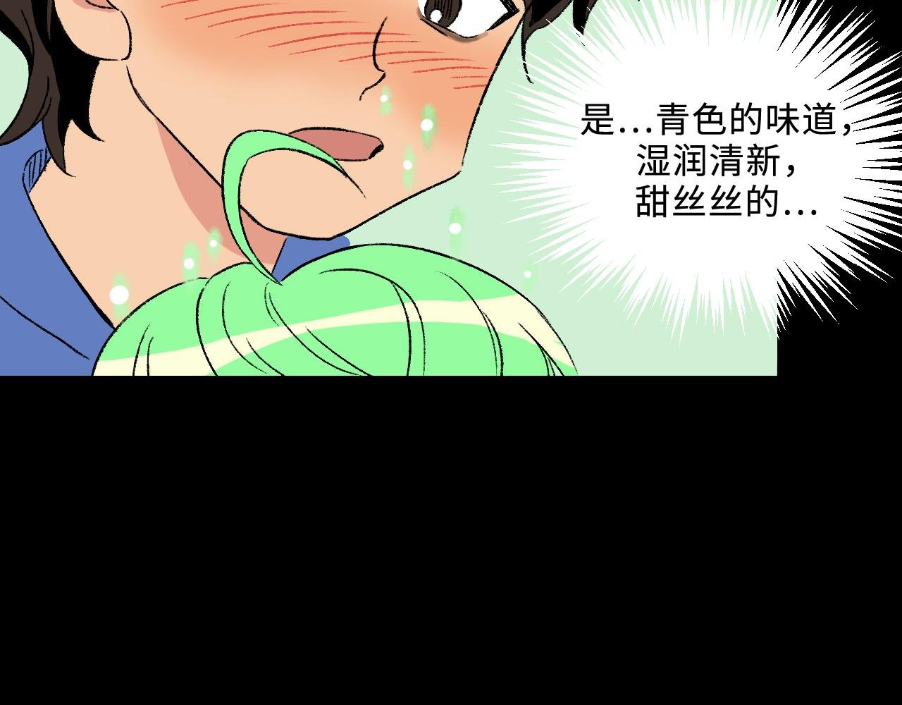 第2话 阳光下的青苔