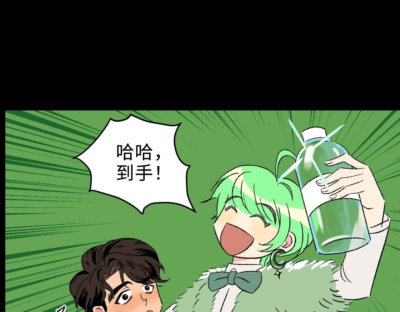 第2话 阳光下的青苔