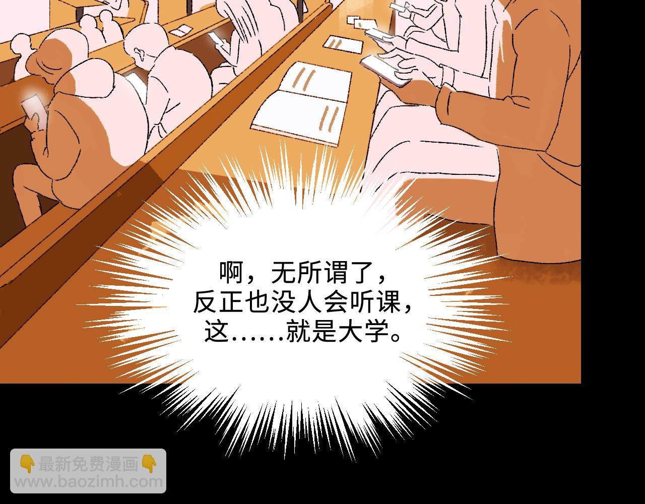 第1话 没有存在感就要消失吗