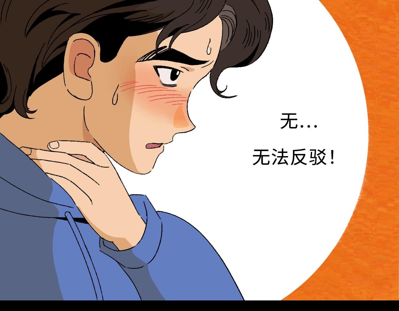 第1话 没有存在感就要消失吗