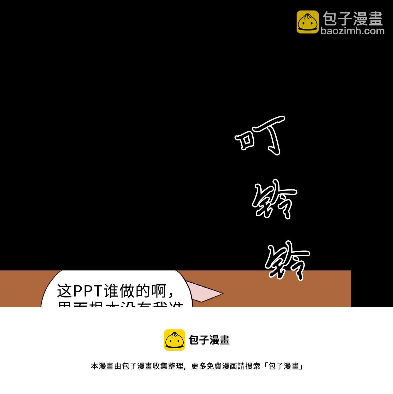 第1话 没有存在感就要消失吗