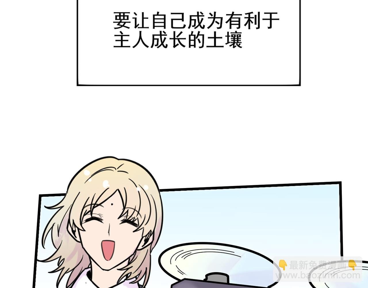 第三话 执事的自我修养