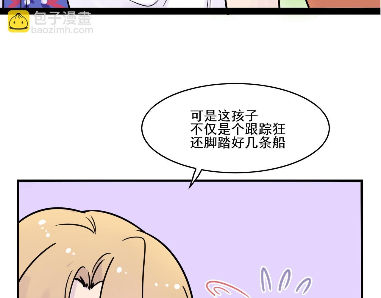 第三话 执事的自我修养