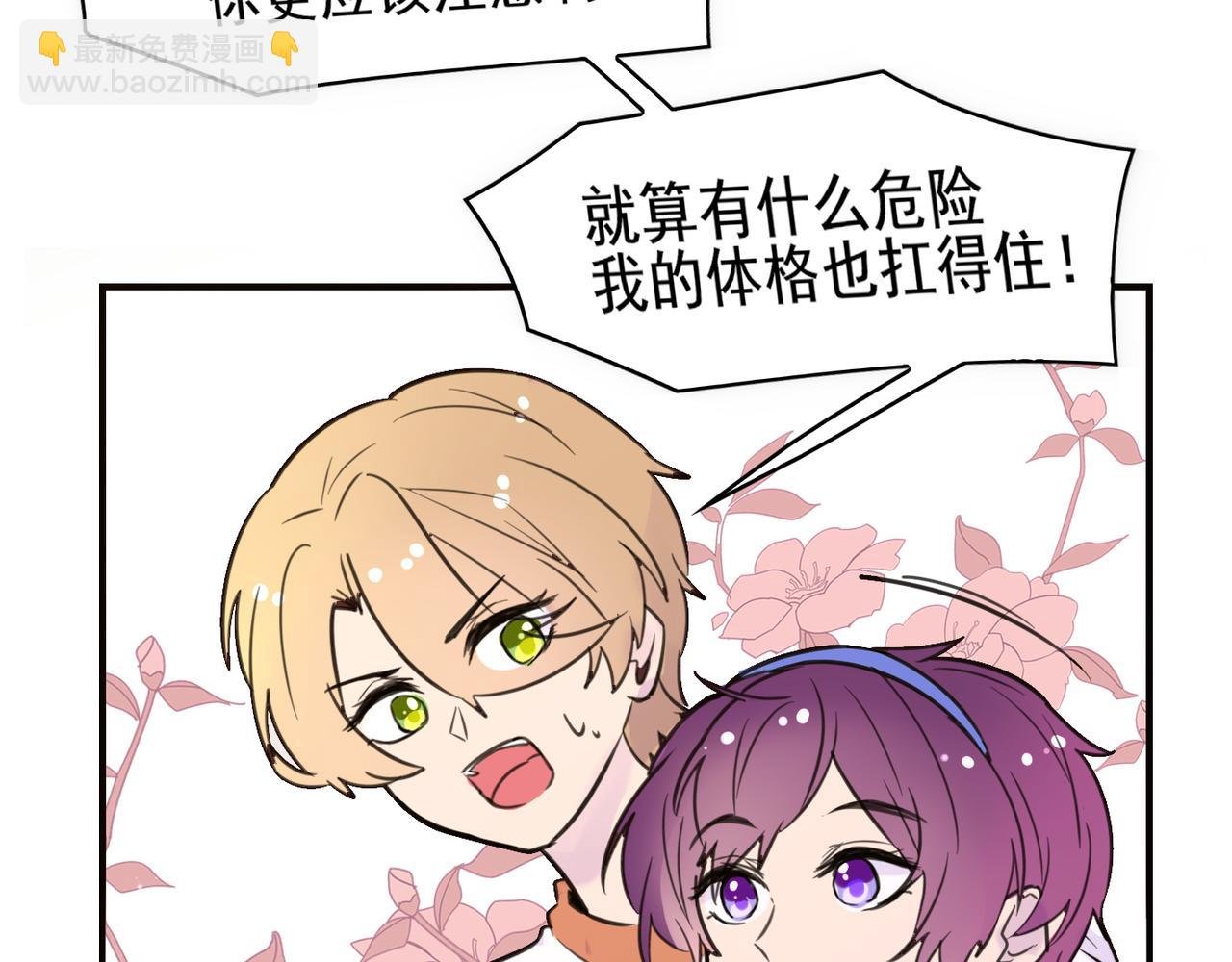 第三话 执事的自我修养