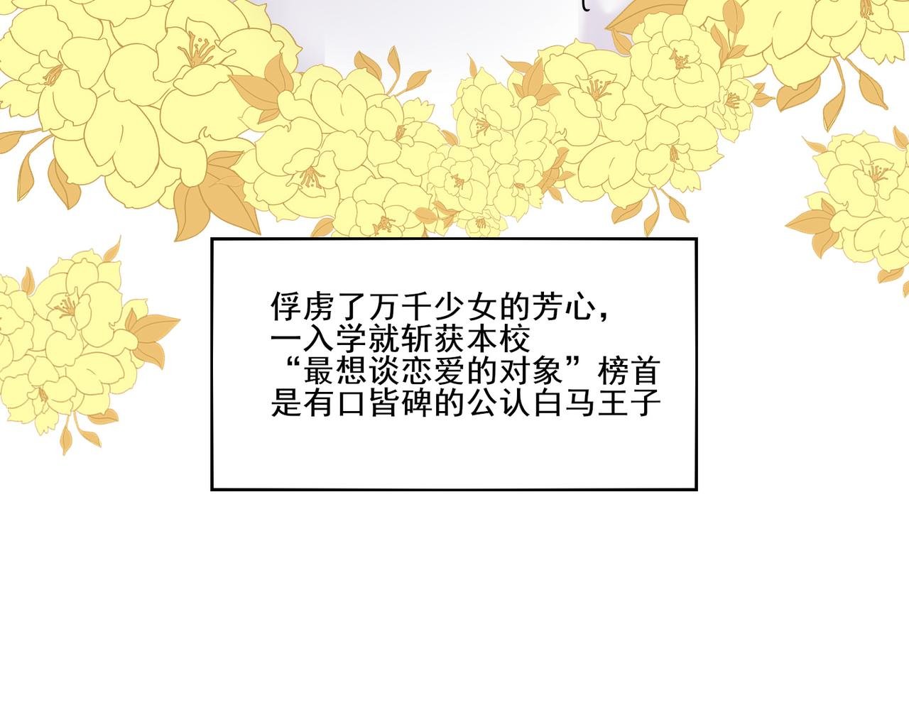 第二话 磕糖人的自我修养