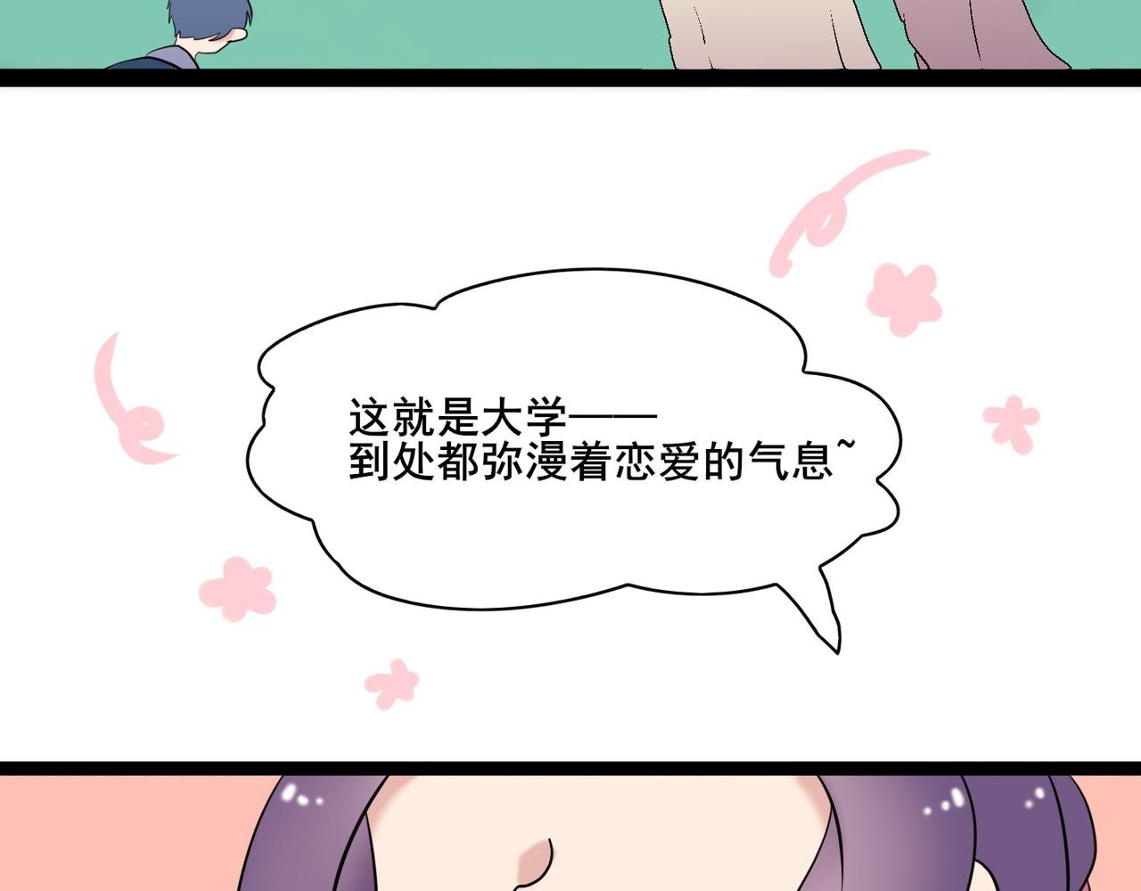 第一话 嗑cp之旅开幕
