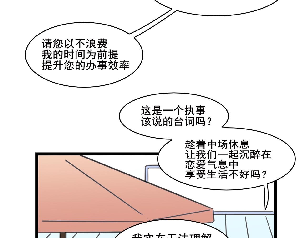 第一话 嗑cp之旅开幕