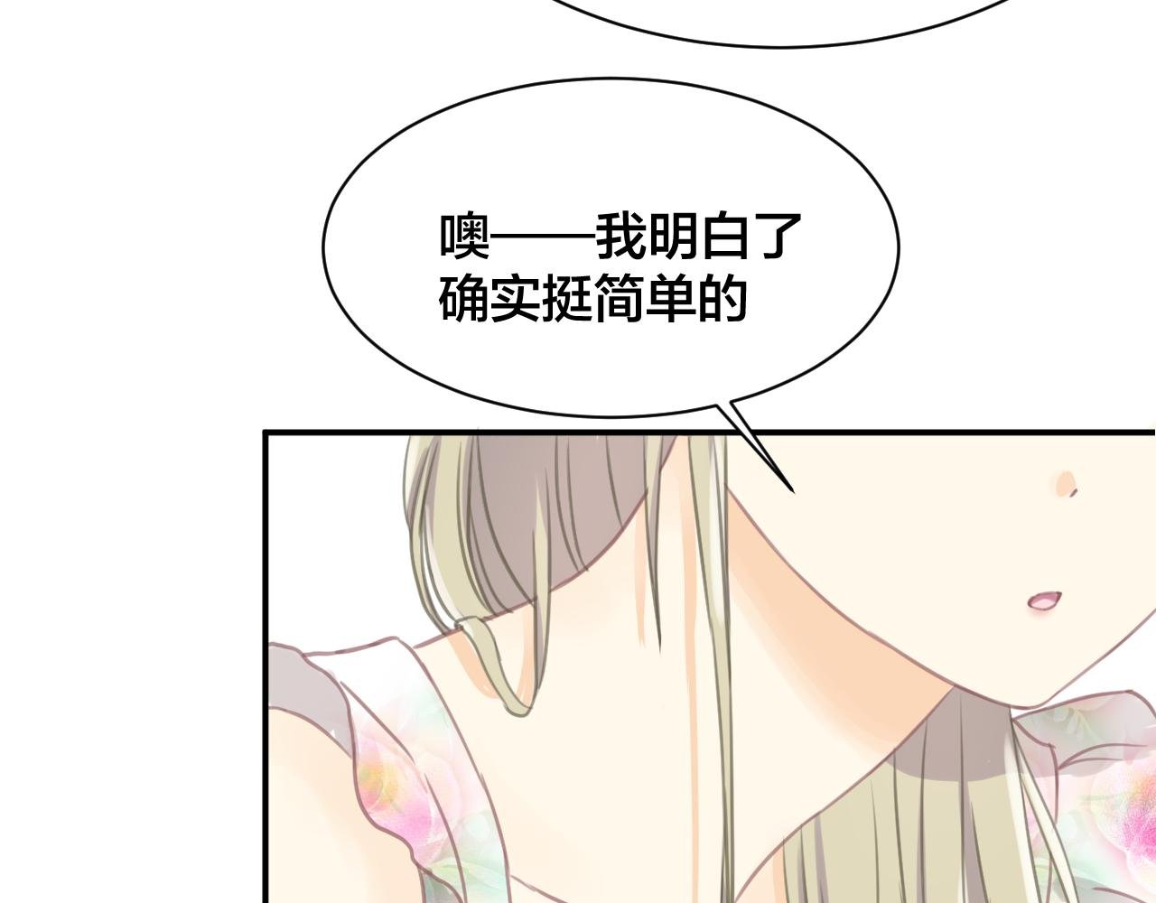 第四话 又是意外？
