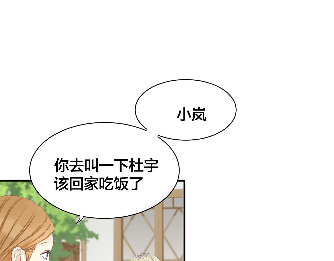 第三话 意外的吻