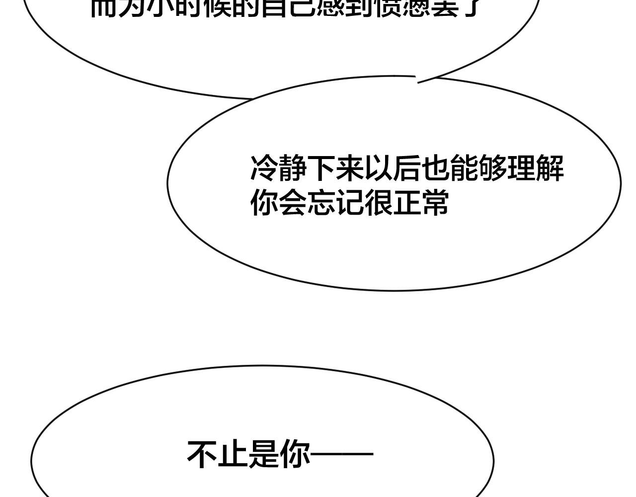 第三话 意外的吻