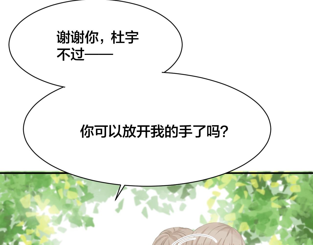 第三话 意外的吻