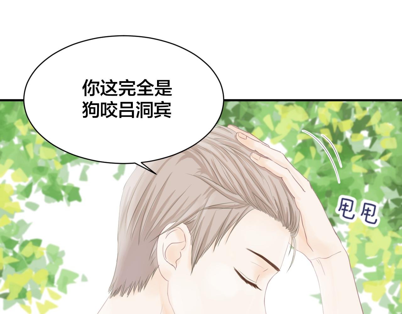 第二话 暗恋那件小事