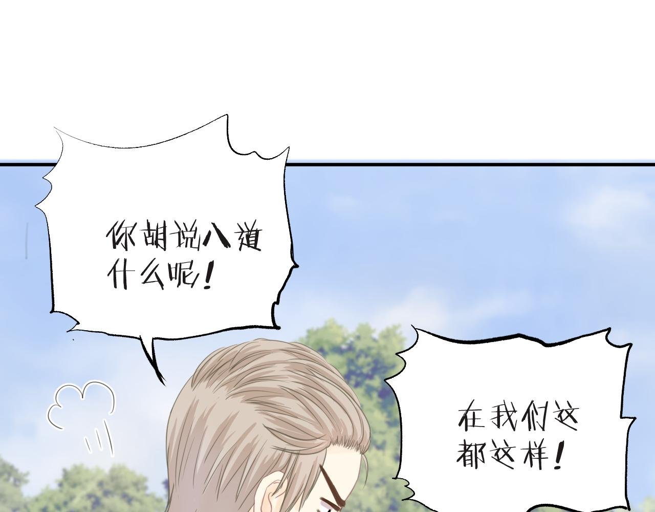 第二话 暗恋那件小事