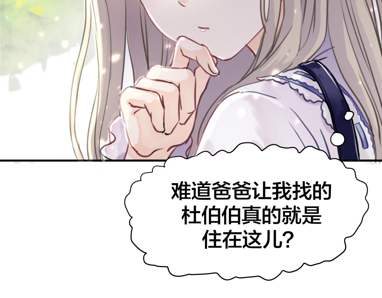 第一话 破产大小姐来到山村