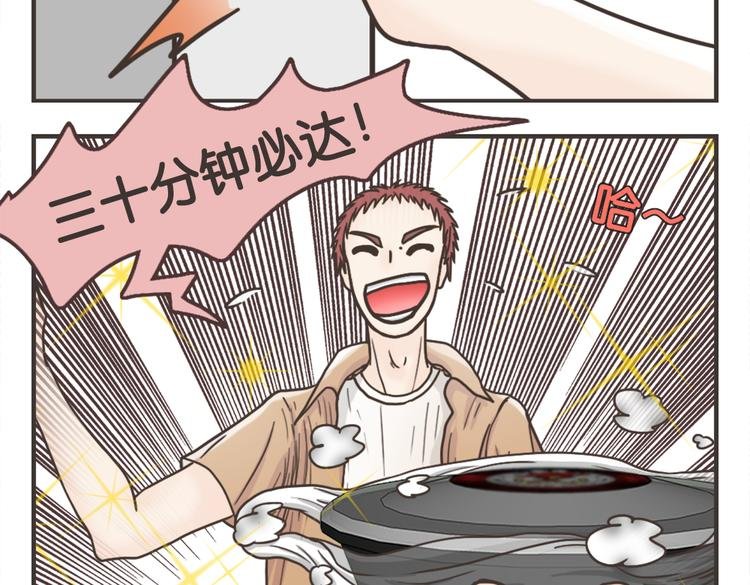 第1话 小龙虾，三十分钟必达！