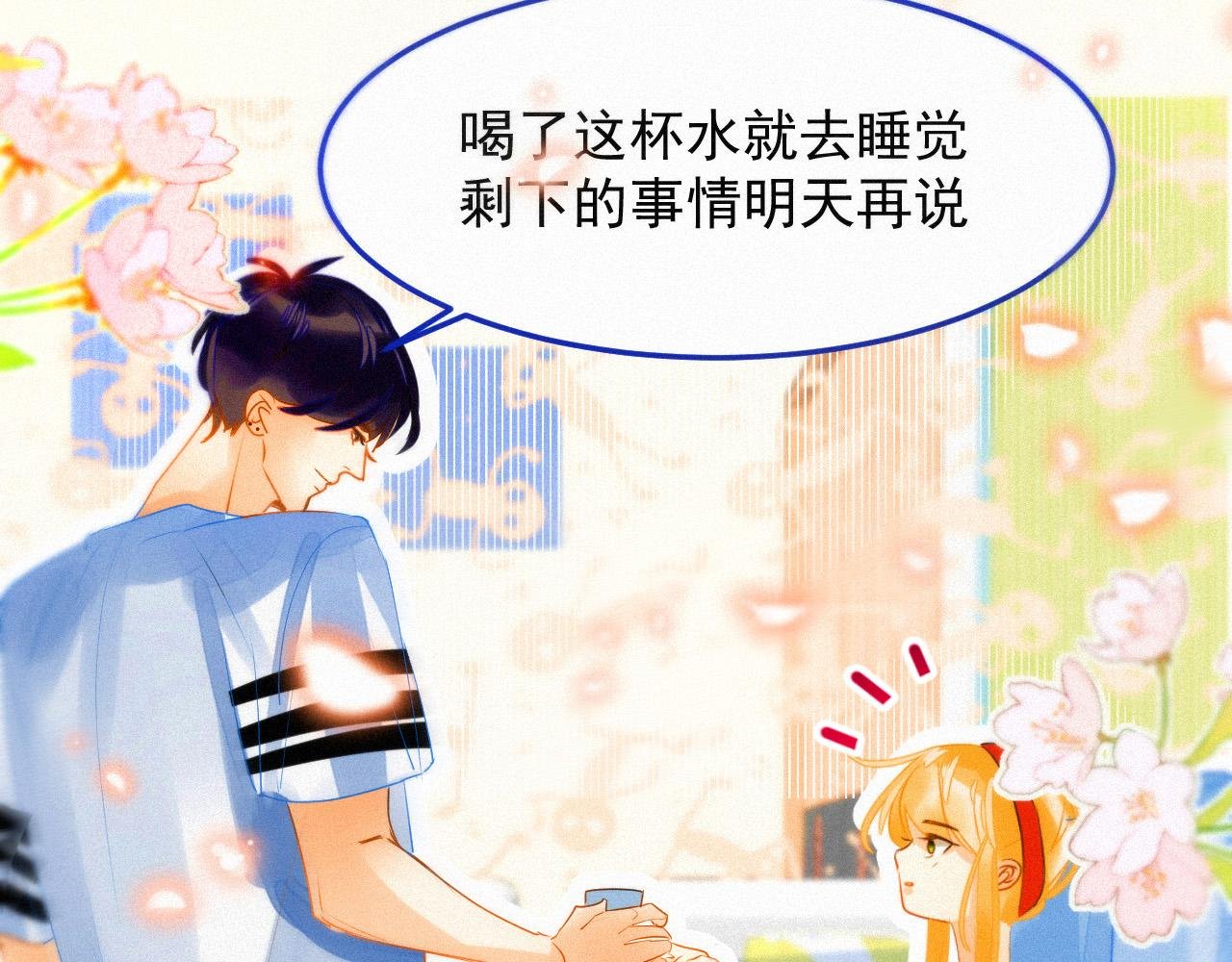 第三章 危险 初遇陌生灵魂