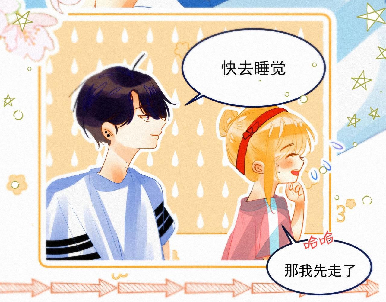 第三章 危险 初遇陌生灵魂